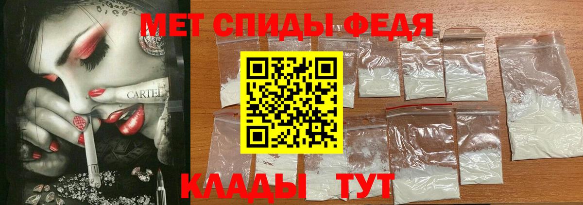 Амфетамин Premium Новодвинск