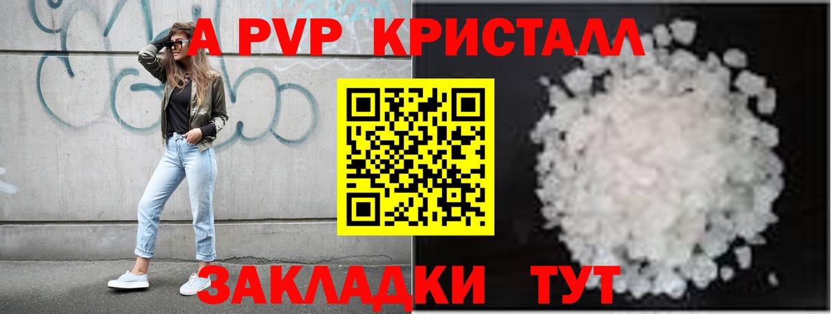 Новодвинск  цены наркотик  APVP СК  Вход с VPN  A PVP  APVP СК КРИС  APVP Crystall 