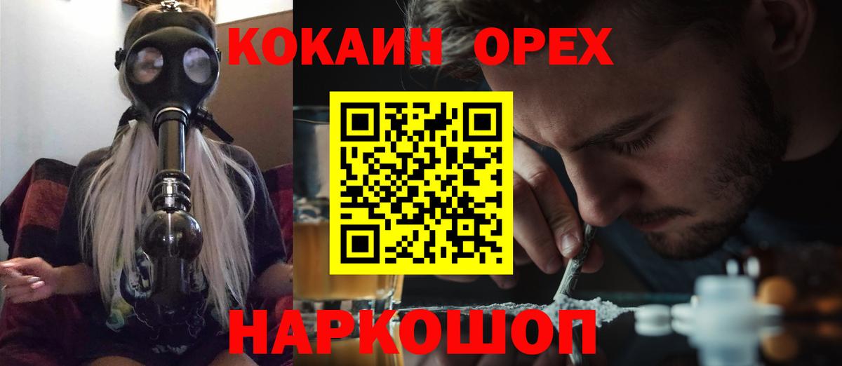 COCAIN Fish Scale Новодвинск