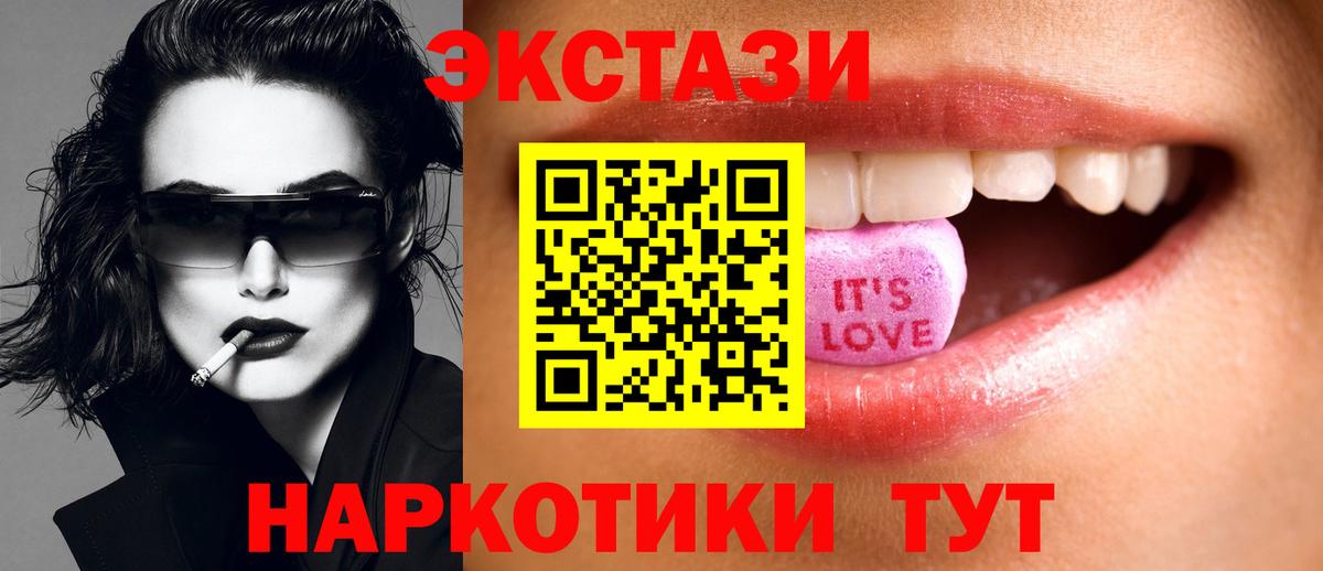 Ecstasy 280мг  Вход с VPN  Экстази таблы  Новодвинск 