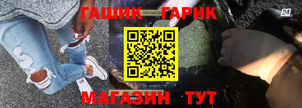 ГАШИШ Изолятор Новодвинск