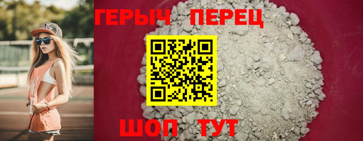 Героин герыч Новодвинск