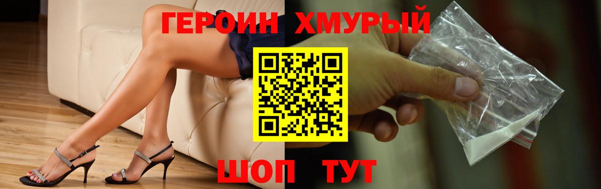Новодвинск  Героин герыч  Вход с VPN 