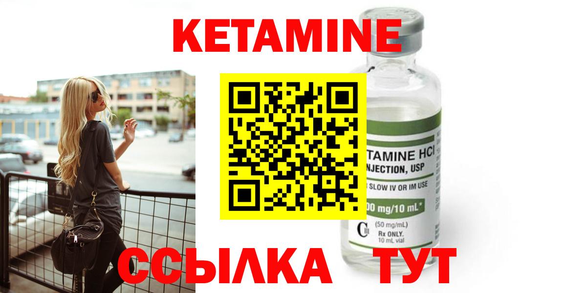 Кетамин ketamine  Вход с VPN  darknet состав  Новодвинск 