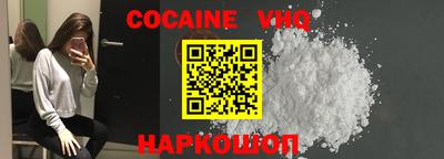 меф VHQ Ставрополь