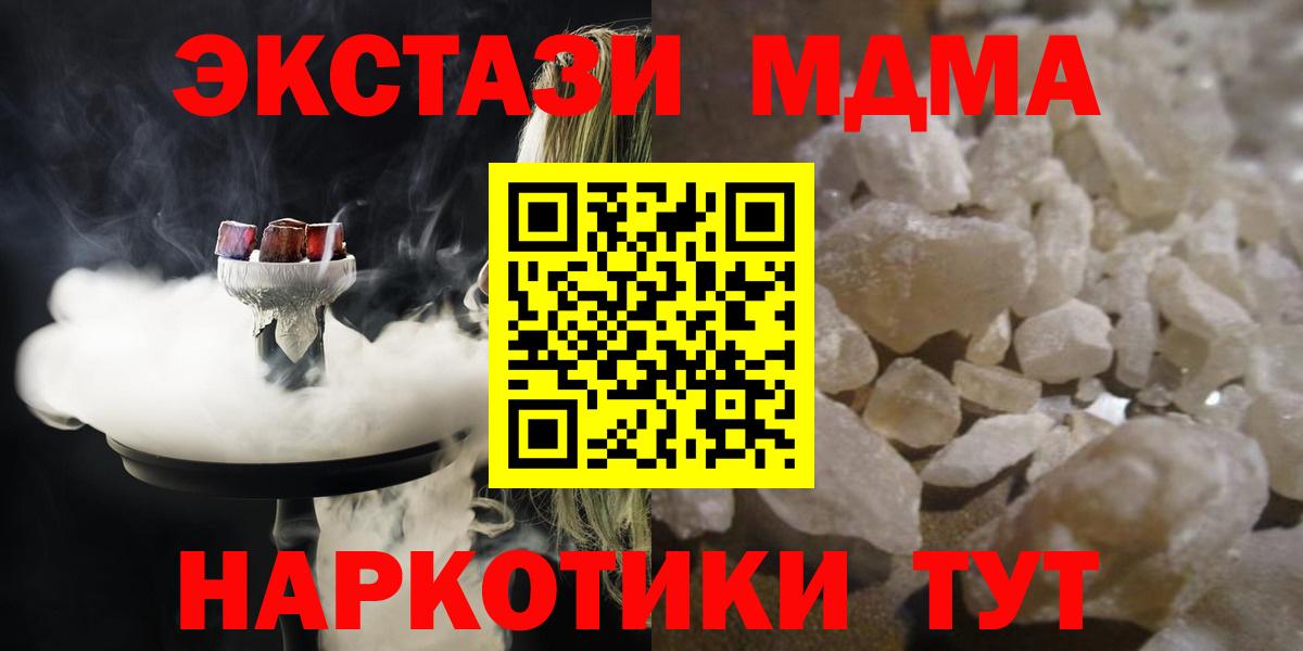 МДМА VHQ Новодвинск