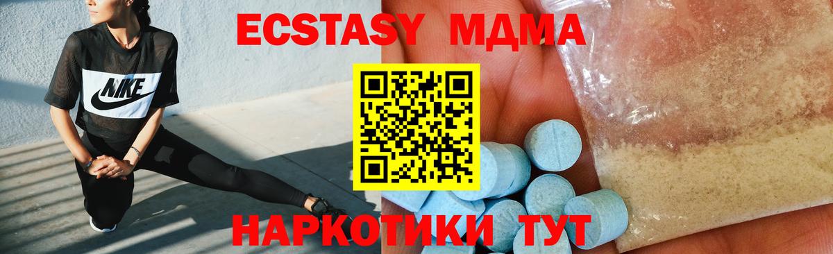 MDMA  МДМА кристаллы  Вход с VPN  Новодвинск 