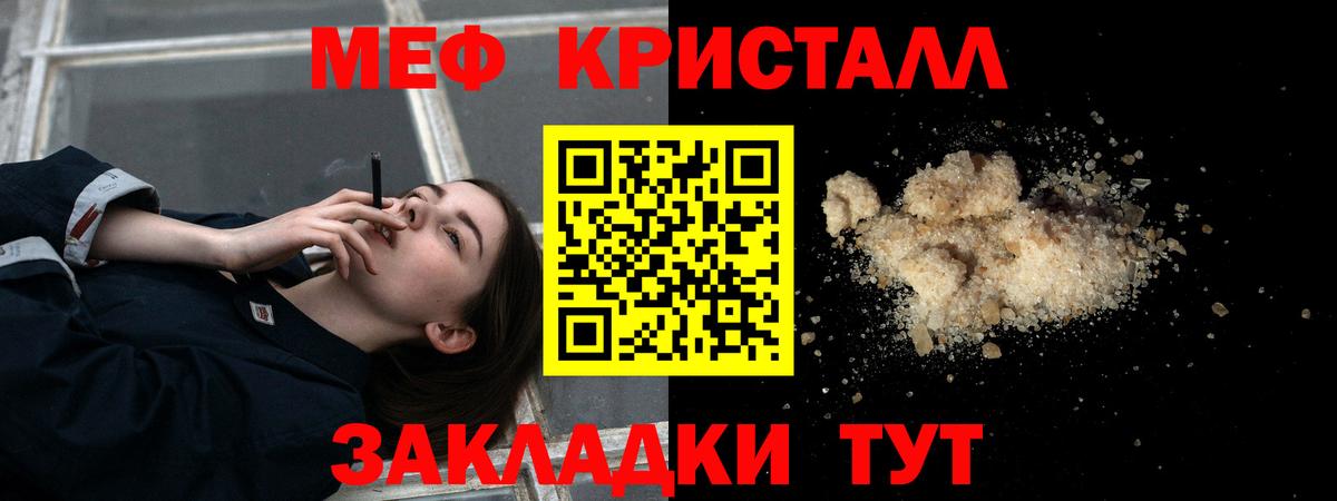 наркотики  Вход с VPN  Меф  Новодвинск  МЯУ-МЯУ mephedrone 