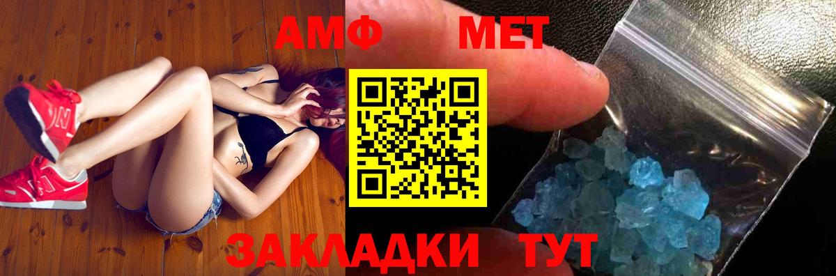 Метамфетамин мет Новодвинск