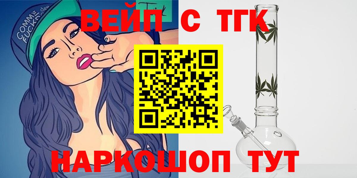 Дистиллят ТГК гашишное масло  ТГК жижа  Вход с VPN  Новодвинск 