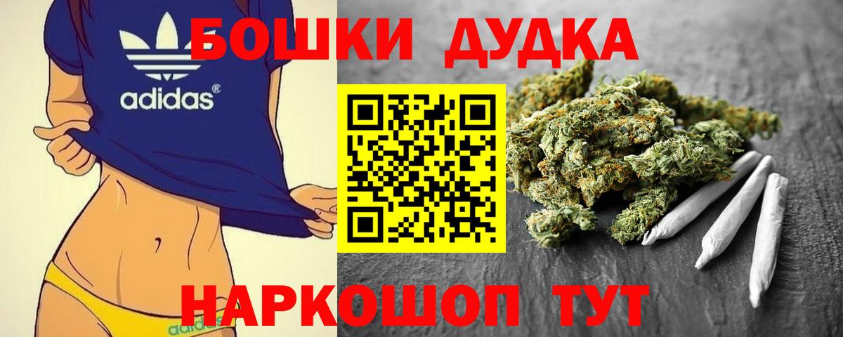Конопля LSD WEED  Вход с VPN  Бошки марихуана AK-47  Новодвинск 